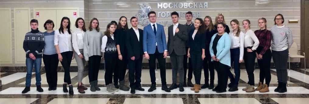 Гимназисты посетили Московскую городскую Думу
