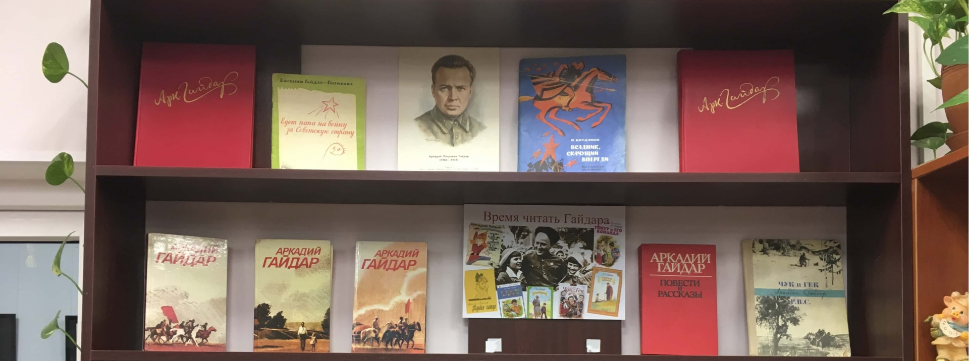Выставку «Время читать Гайдара» открыли в библиотеке №2