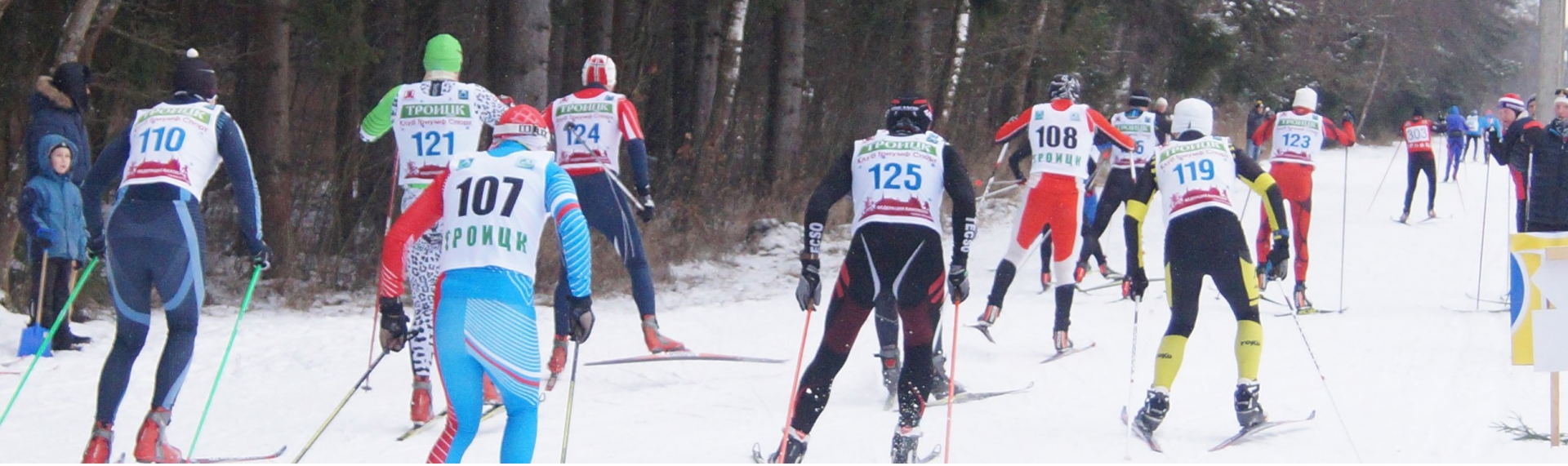 Лыжные соревнования прошли на базе «Лесная»