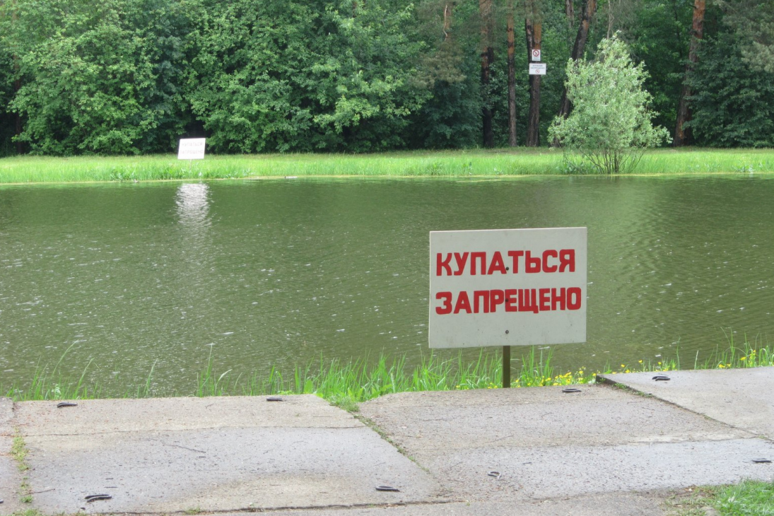 Памятка населению по правилам безопасного поведения на водных объектах