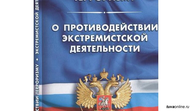 Фз противодействия терроризму в российской федерации