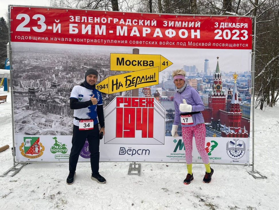 Троичане приняли участие в зимнем марафоне