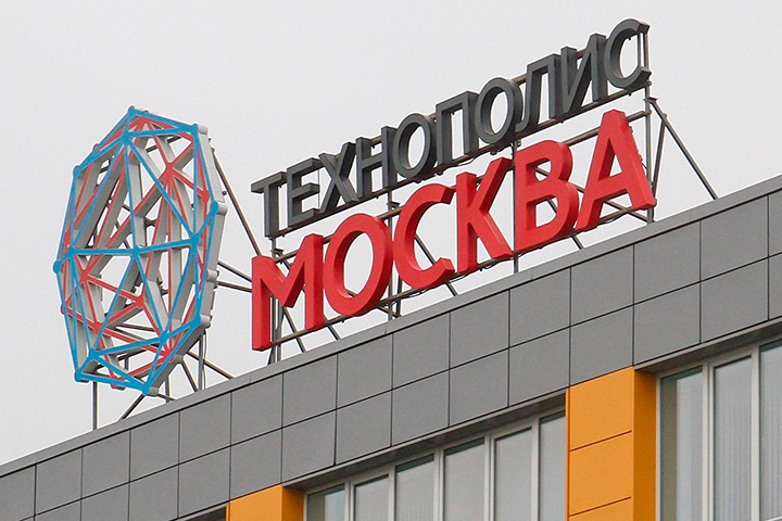 Лучшей экономической зоной признали технополис «Москва»